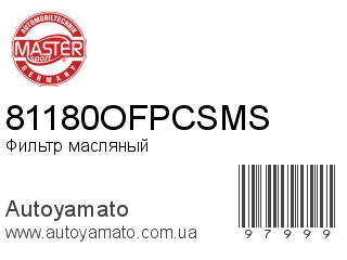 81180OFPCSMS (MASTER SPORT)